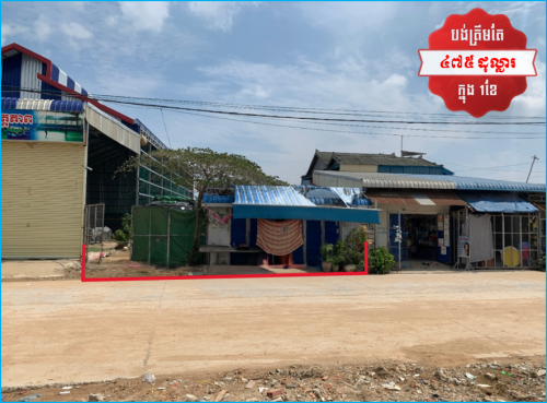 🏦House for Urgent sale (Negotiable), ABA Loan Available (@6.5% p.a. up to 25 Years repayment term)