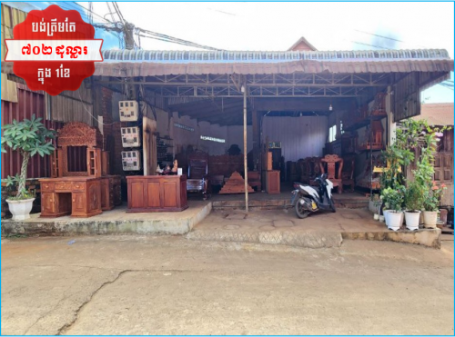 🏦House for Urgent sale (Negotiable), ABA Loan Available (@6.5% p.a. up to 25 Years repayment term)