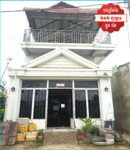 🏦House for Urgent sale (Negotiable), ABA Loan Available (@6.5% p.a. up to 25 Years repayment term)