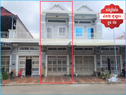 🏦House for Urgent sale (Negotiable), ABA Loan Available (6.5% p.a. up to 25 Years repayment term)