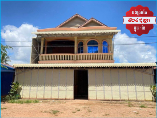 🏦House for Urgent Sale (Negotiable), ABA Loan Available (@6.5% p.a. up to 25 years repayment term).