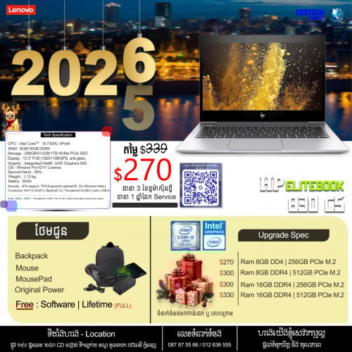 💻 ប្រម៉ូសិន​ បុណ្យណូអែល និង ឆ្លងឆ្នាំសកល 2026  🎁 រាល់ការជាវផលិតផល HP elitebook គ្រប់ប្រភេទ