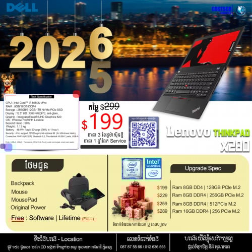 💻 ប្រម៉ូសិន​ បុណ្យណូអែល និង ឆ្លងឆ្នាំសកល 2026  🎁 រាល់ការជាវផលិតផល Lenovo ThinkPad គ្រប់ប្រភេទ