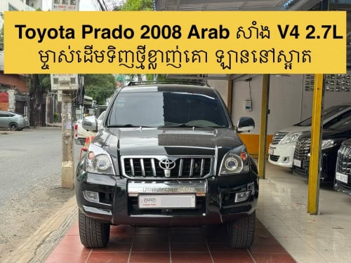 2008 Prado ម្ចាស់ដើមទិញថ្មីខ្លាញ់គោ V4សាំង