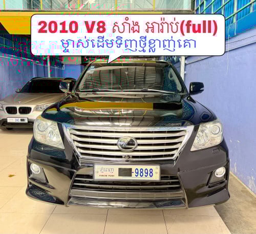 2010 Lexus 570 Full អារ៉ាប់