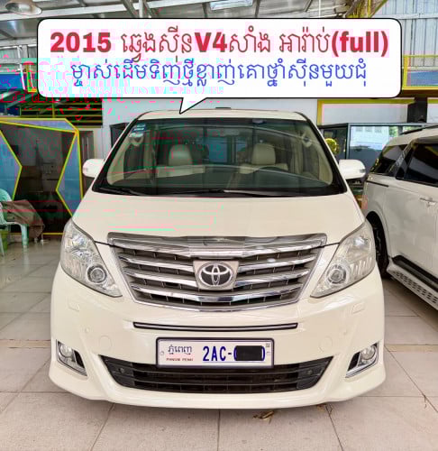 2015(ឆ្វេងសុីន)V4 សាំង អារ៉ាប់(full) ម្ចាស់ដើមទិញថ្មីខ្លាញ់គោថ្នាំសុីនមួយជុំ
