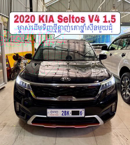 2020 KIA Seltos V4 សាំង 1.5 ម្ចាស់ដើមទិញថ្មីខ្លាញ់គោថ្នាំសុីនមួយជុំ