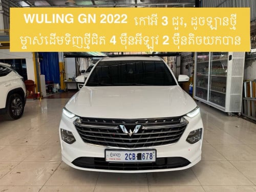 2022 Wuling 7កៅអី V4 សាំង1.5