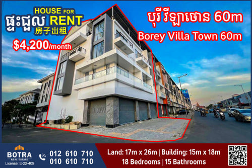 3-Shophouse for Rent in Borey Villa Town 60m