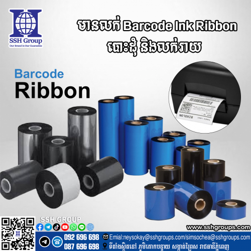 Barcode Ribbon