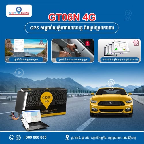 GPS សម្រាប់រថយន្ដ