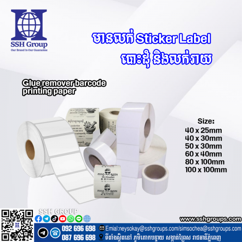 Label sticker Thermal and direct thermal