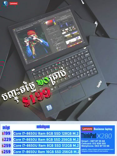 Lenovo ThinkPad X280 i7