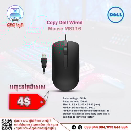 Mouse USB Normal and Gaming មានច្រើនជម្រើស តម្លៃល្អ !