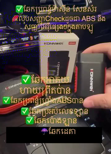 OBD2=45$ កម្មវិធីឆ្លងឆ្នាំថ្មី
