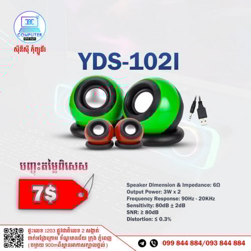Speaker Computer Audio and Bluetooth មានច្រើននៅក្នុងស្តុក !