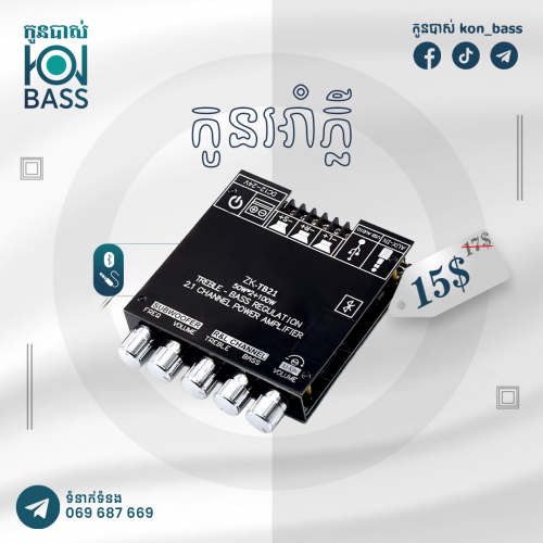 ZK-TB21 កូនអាំភ្លីចែកសាប់សងកម្លាំង200W(50wx2+100) 15$