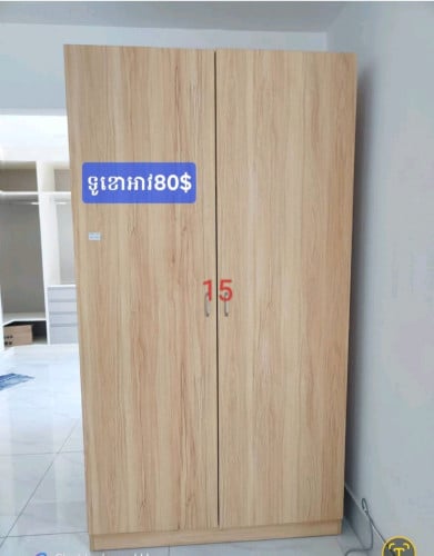 ទូខោអាវ ទូសៀវភៅ