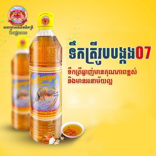 ទឹកត្រីរូបបង្កង០៧ មានរសជាតិឈ្ងុយឆ្ងាញ់
