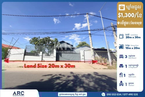 ឃ្លាំង​ជួល​