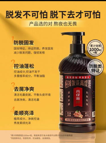 សាប៊ូកក់សក់បំបាត់ជ្រុះ និង អង្កេ