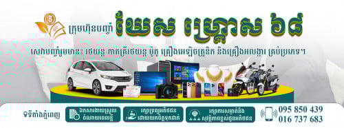 បញ្ចាំស្របច្បាប់