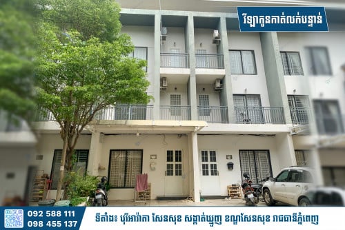 ផ្ទះវីឡាកូនកាត់សម្រាប់លក់ | បុរីអារ៉ាតា សែនសុខ