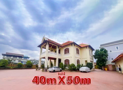 វីឡាកែងដីធំបែបអភិជន នៅខណ្ឌឬស្សីកែវ