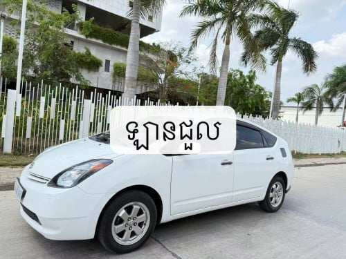 សម្រាប់ជួល