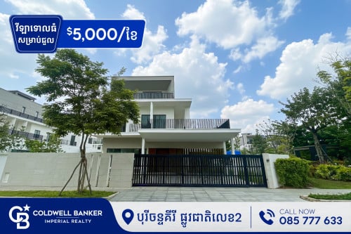 នៅបុរីចន្ទគីរី នៅផ្លូវជាតិលេខ2