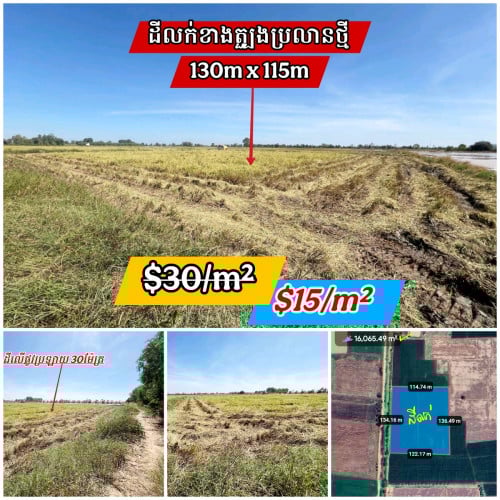 ដីនៅលើផ្លូវប្រឡាយ30ម៉ែត្រ