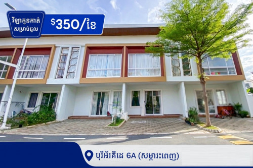 វីឡាកូនកាត់សម្រាប់ជួលនៅបុរីអ័រគីដេ6A