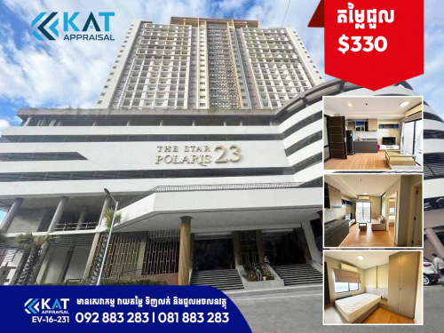 ខុនដូសម្រាប់ជួល | Condo 1Bed For Rent