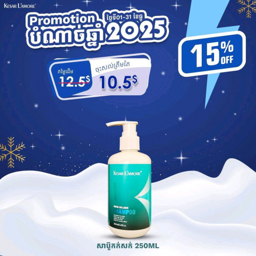 សាប៊ូកក់សក់ Kesar l'amore