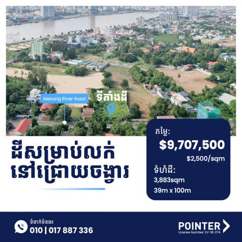 ដីសម្រាប់លក់​នៅក្នុងខណ្ឌជ្រោយចង្វារ - Land for Sale in Khan Chroy Changvar