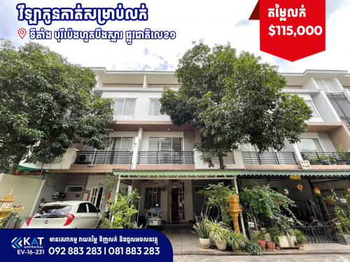 វីឡាកូនកាត់LC2 សម្រាប់លក់ | Links House LC2 For Sale