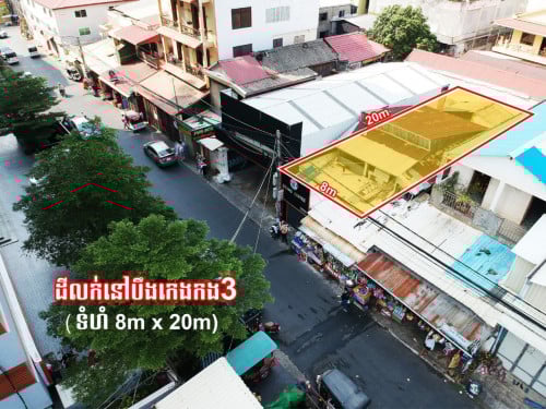 ✅ដី នៅបឹងកេងកង3 ទល់មុខខុនដូL សម្រាប់លក់