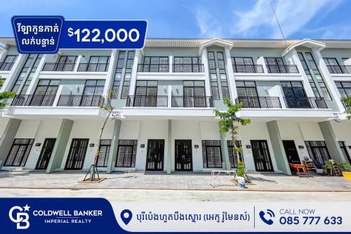 ✨វីឡាកូនកាត់ LV លក់បន្ទាន់ខ្លាំង ក្នុងបុរីប៉េងហួតបឹងស្នោរ (គម្រោង អេកូ រ៉ូមែនស៍)