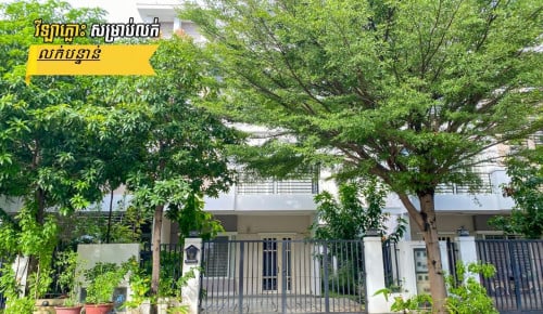 🏡វីឡាភ្លោះ អេ សម្រាប់លក់ នៅក្នុងបុរីប៉េងហួតបឹងស្នោរ (គម្រោង រ៉ូសាតូ )