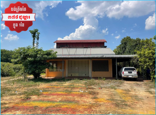 🏦House for Urgent sale (Negotiable), ABA Loan Available (@6.5% p.a. up to 25 Years repayment term)