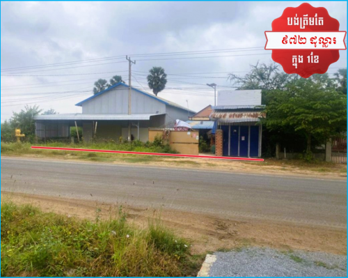 🏦House for Urgent sale (Negotiable), ABA Loan Available (@6.5% p.a. up to 25 Years repayment term)