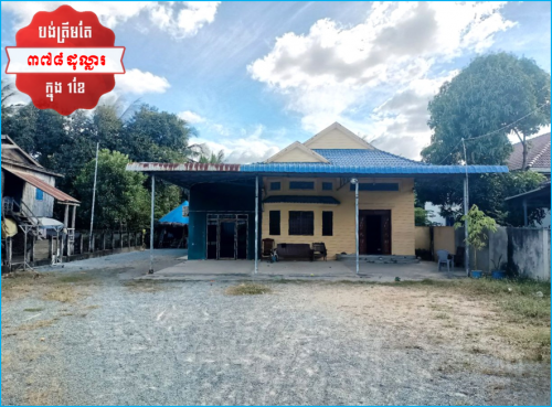 🏦House for Urgent sale (Negotiable), ABA Loan Available (@6.5% p.a. up to 25 Years repayment term)