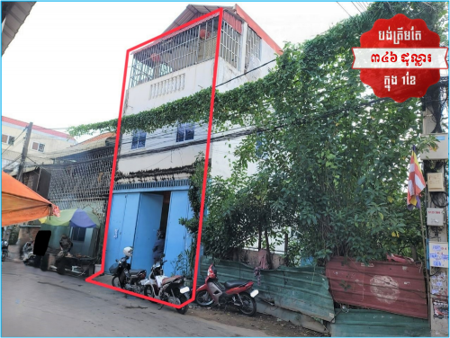 🏦House for Urgent sale (Negotiable), ABA Loan Available (6.5% p.a. up to 25 Years repayment term)