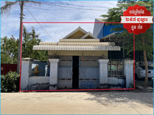 🏦House for Urgent sale (Negotiable), ABA Loan Available (@6.5% p.a. up to 25 Years repayment term)