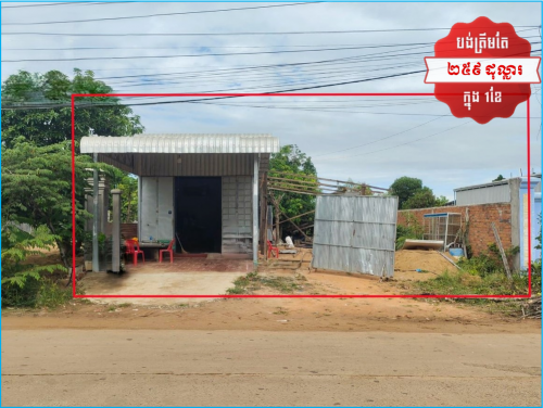 🏦House for Urgent sale (Negotiable), ABA Loan Available (@6.5% p.a. up to 25 Years repayment term)