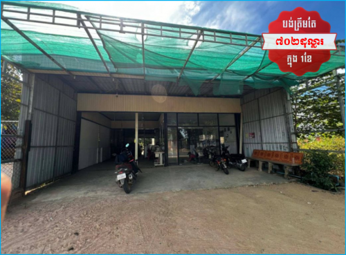 🏦House for Urgent sale (Negotiable), ABA Loan Available (6.5% p.a. up to 25 Years repayment term)