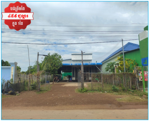 🏦House for Urgent Sale (Negotiable), ABA Loan Available (@6.5% p.a. up to 25 years repayment term).