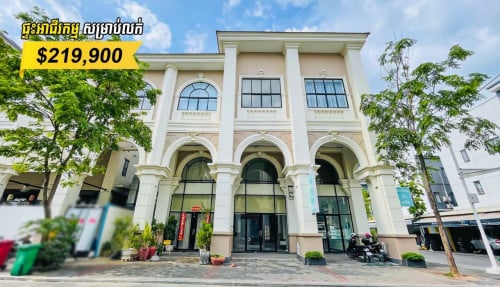 🏷ផ្ទះអាជីវកម្ម Classic សម្រាប់លក់ នៅក្នុងបុរីប៉េងហួតបឹងស្នោរ (គម្រោង 7)