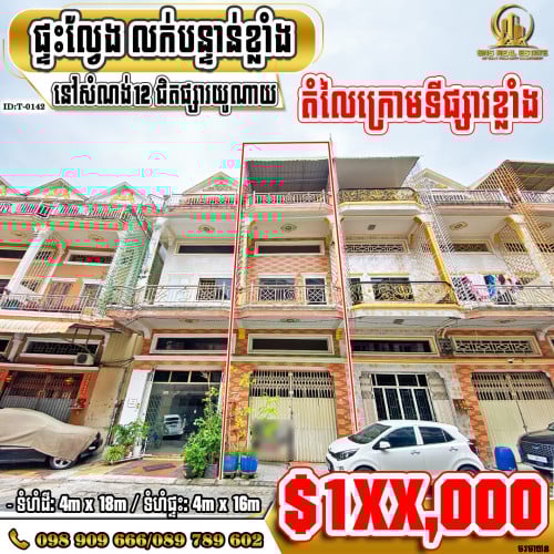 💁‍💁‍💥💥ផ្ទះសម្រាប់លក់ ​ នៅសំណង់12 ជិតផ្សារយូណាយ ខណ្ឌទួលគោក (ID:T-0142)