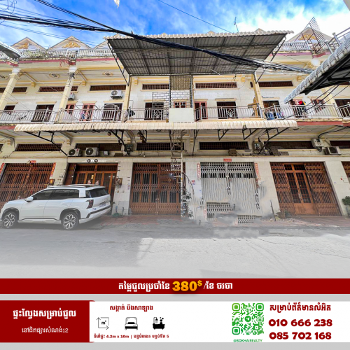 🔰ផ្ទះល្វែងសម្រាប់ជួល នៅជិតផ្សារសំណង់𝟏𝟐